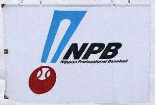 選手会、ピッチコム導入を要望　ＮＰＢ「前向きに検討」