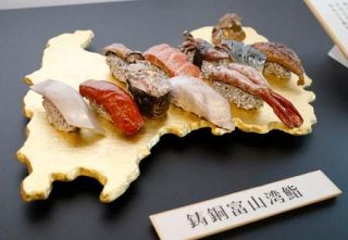 ネタ、しゃり一粒一粒を精巧に再現　富山・高岡の銅製すじオブジェ、万博で展示