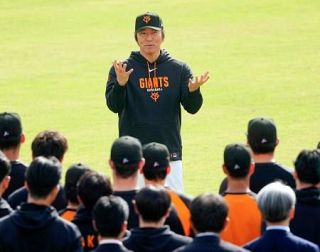 巨人の松井新監督「戻ってきた」　秋季キャンプで本格始動