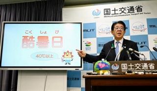 気温４０度以上は「酷暑日」に　最多得票、危険イメージしやすく