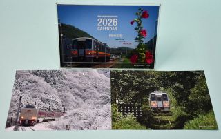 ＪＲ３路線の四季をカレンダーに　新見促進協、１５日から無料配布