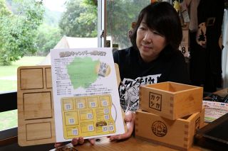 岡山県内のキャンプ場巡って　１２施設連携スタンプラリー