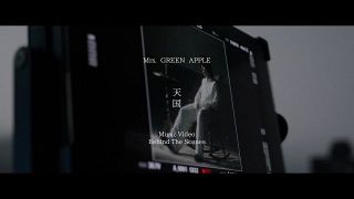 Mrs. GREEN APPLE「天国」、MVの裏側明かす動画「Behind the Scenes」公開