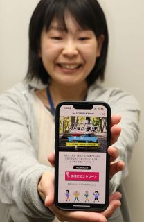 アプリ参加者で歩数競おう　岡山市がウオーキングイベント