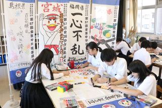 １７日から中国全中 岡山県内準備大詰め　中学生が歓迎グッズ作製