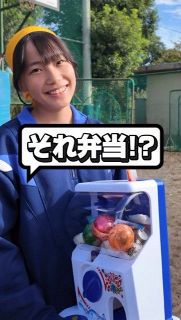 「ハチマキ巻かずに恥まきちらしてきた」体育祭の弁当がまさかの“カプセルトイ”…？　おかんの全力おふざけに2.1万いいね