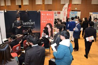 ５４社・団体が業務内容アピール　岡山で学生向け企業ガイダンス