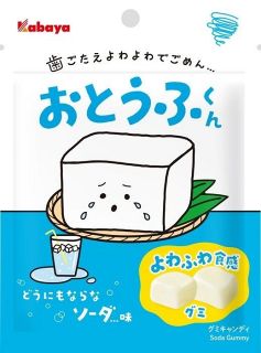 豆腐イメージした軟らかグミ　カバヤ食品が新商品