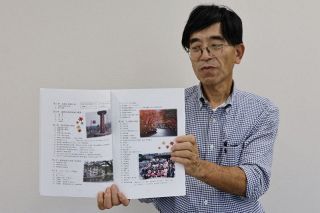 奥津地域の歴史知って　鏡野町職員・片田さん、１０年かけ冊子作製　