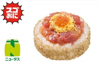 NewDays、海鮮丼＆駅弁が“おにぎり”に　インパクト大＆ボリュームたっぷりの3品が登場