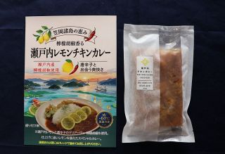 レモンコショウ風味のチキンカレー　キッチンラボ１０１、冷凍パック開発