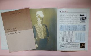 生誕１５０年迎えた財政学者・国会議員の小川郷太郎 偉業知って　出身地の岡山・里庄町教委が冊子作成、無料配布