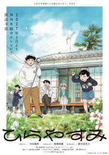 スター・ウォーズ／マンダロリアン・アンド・グローグー』前夜祭上映