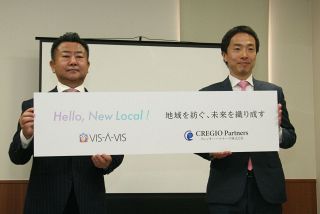 Ｍ＆Ａ仲介のクレジオと提携　ビザビ、事業承継や採用支援