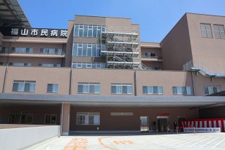 新生児集中治療室など開設 福山市民病院　新本館１期工事完了で竣工式