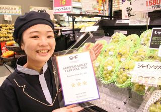 スーパーフェスで準グランプリ 天満屋ストアの三木さん(岡山市)　野菜ソムリエの資格 青果売り場で生かす