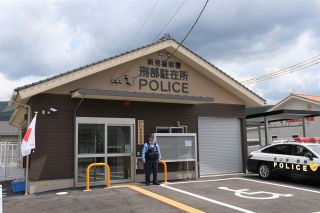 新見署刑部駐在所が移転開所　ユニバーサルデザイン採用