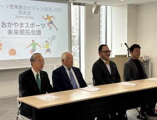 スポーツを地域の成長産業に　未来開拓会議がビジョン策定