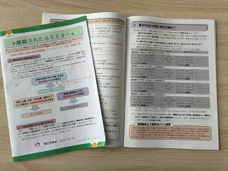 【５０代からの進路相談室】（１２）　失業手当の手続きと注意点