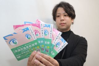 目癒やし主張を見極めて 投票啓発に「ホットアイマスク」　４日、ＪＲ岡山駅で配布 岡山県選管　