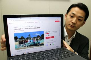 ホームステイ支援を 米へ中高生派遣で玉野市　旅費ＣＦで募る