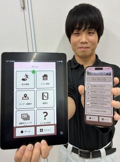 迅速な避難へ、防災アプリ運用開始　赤磐市、スマホとタブレットに情報通知