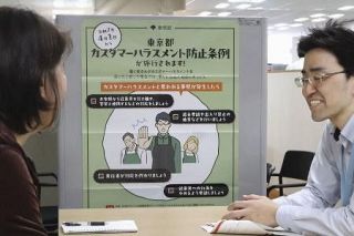 土下座要求、長時間拘束、ＳＮＳで中傷…苛烈なカスハラ、自治体の対策は