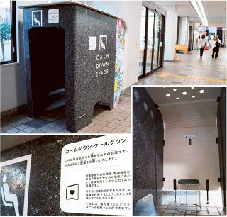 【ふつうって？】（１）パニック　落ち着く場所、グッズ把握して