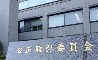 日本郵便に買いたたき疑いも指導　委託先が求めた価格転嫁が不十分