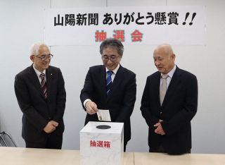 「ありがとう懸賞」３００人当選　ギフトカードやファジ応援グッズ