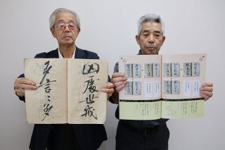 山田方谷が書き残した格言集約　作州地域の歴史グループ・守史塾が冊子出版