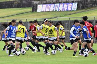 サッカー女子Ｕー１６代表候補 美作でトレーニングキャンプ