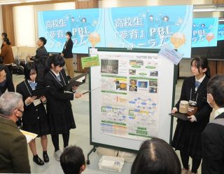 課題解決型学習 高校生が成果発表　岡山でフォーラム 地域活性化など