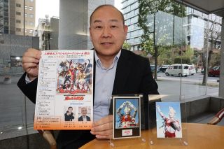 ウルトラマン映画上映会 ファンが企画　５月１０日、岡山　監督と俳優トークショー