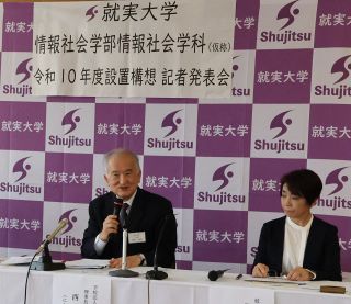 「情報社会学部」２８年春開設へ　ＡＩ活用し、課題解決目指す　就実大が概要公表