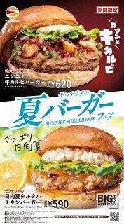 RIZIN】ABEMAでクレベル＆朝倉未来「応援チケット」発売 デジタル