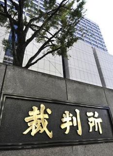 飲酒で退学勧告は重過ぎで違法　東京地裁、高校に賠償命令