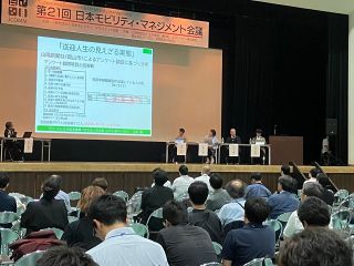 本紙シンポで問題提起、実態調査「送迎人生」　分析披露 各地で、政府も解消目指す