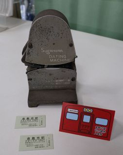 井原鉄道 硬券 切符 最終日 ba5e7bef33e5b52ffae9ede22ce4c6