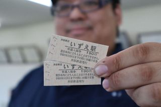 7」並びで記念切符、入場券 7日、井原鉄道と水島臨鉄：山陽新聞