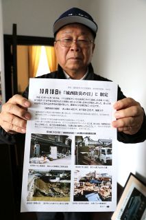 １０月１８日は津山・城西地区 「防災の日」　２８年前の台風災害教訓、地元住民団体が独自制定