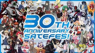 『マクロスF』など制作・サテライト、30周年の記念イベントを延期へ
