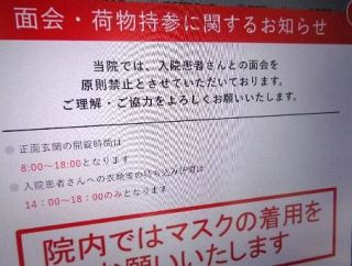 病院や施設の面会制限、まだ必要？　ペットはＯＫなのに孫はＮＧ、コロナ５類から２年の現在地