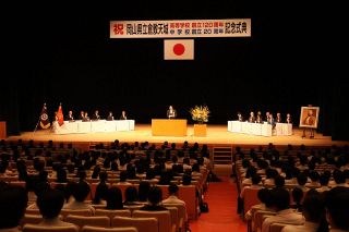 天城高創立１２０周年、天城中２０周年　倉敷 生徒や卒業生節目祝う