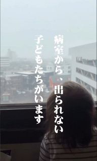 病気と闘う子ども癒やしたい 岡山市の女性　企業や病院の協力で花火打ち上げ １８日