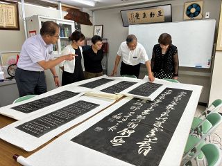 岡山市で９月に王鐸拓本展　洛陽市との縁組４５周年 交流続ける