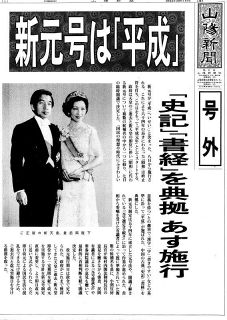 （４０）元年～６４年（１９２６～８９年）番外編　マビ昭和館 あの頃へタイムスリップ