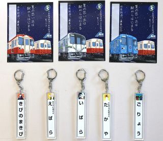 鉄印と駅名標が当たる自販機設置　ガチャガチャ機能付き 井原鉄道・井原駅ビル