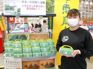 備前黒皮南瓜の銘菓を通年販売に　大町が大手饅頭伊部屋とコラボ