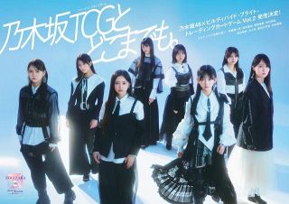 斎藤飛鳥 B2ポスターセット 全13種 コンプ 齋藤飛鳥、葛飾の大スター『こち亀』両さんにコンプラ指導 価値観を令